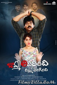 Bomma Adirindi Dhimma Tirigindi (2021) South Indian Hindi Dubbed Movie