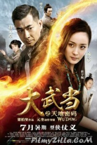 Changan Swordsmen 2 Strange Murder (2016) Hindi Dubbed