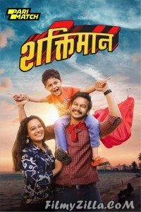 Shaktimaan (2024) Marathi Movie